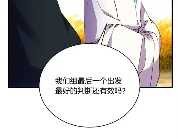 漫画《飞雷刀》第203话 过关斩将第28张图