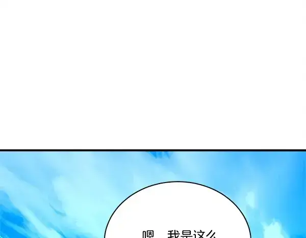 漫画《飞雷刀》第203话 过关斩将第29张图