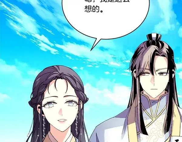 漫画《飞雷刀》第203话 过关斩将第30张图