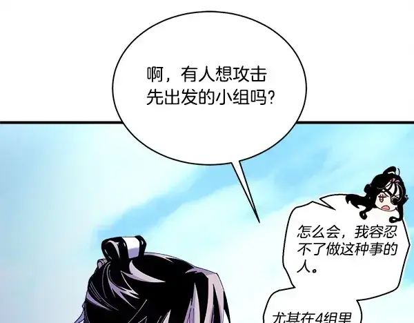 漫画《飞雷刀》第203话 过关斩将第33张图