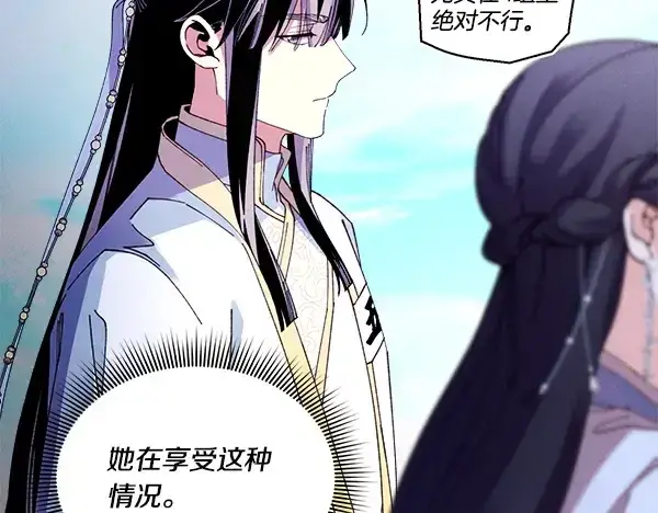 漫画《飞雷刀》第203话 过关斩将第34张图