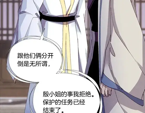 漫画《飞雷刀》第203话 过关斩将第40张图