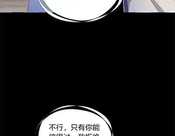 漫画《飞雷刀》第203话 过关斩将第41张图