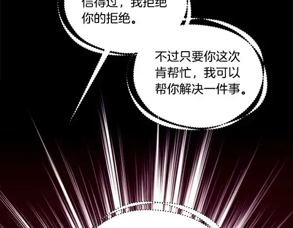漫画《飞雷刀》第203话 过关斩将第42张图