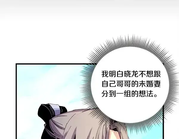 漫画《飞雷刀》第203话 过关斩将第47张图
