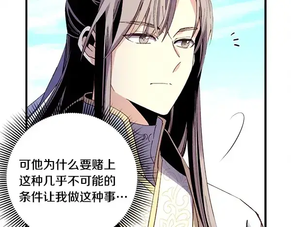漫画《飞雷刀》第203话 过关斩将第48张图
