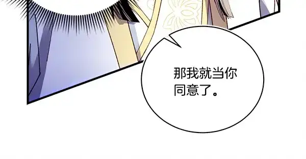 漫画《飞雷刀》第203话 过关斩将第49张图