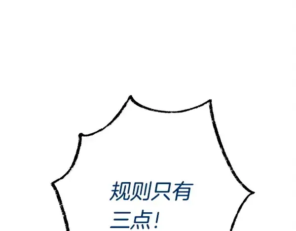 漫画《飞雷刀》第203话 过关斩将第5张图