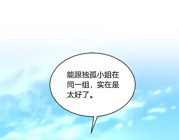 漫画《飞雷刀》第203话 过关斩将第50张图