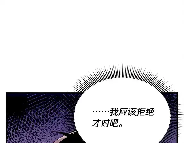 漫画《飞雷刀》第203话 过关斩将第54张图