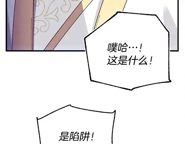漫画《飞雷刀》第203话 过关斩将第57张图