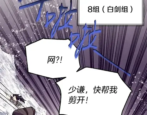 漫画《飞雷刀》第203话 过关斩将第59张图