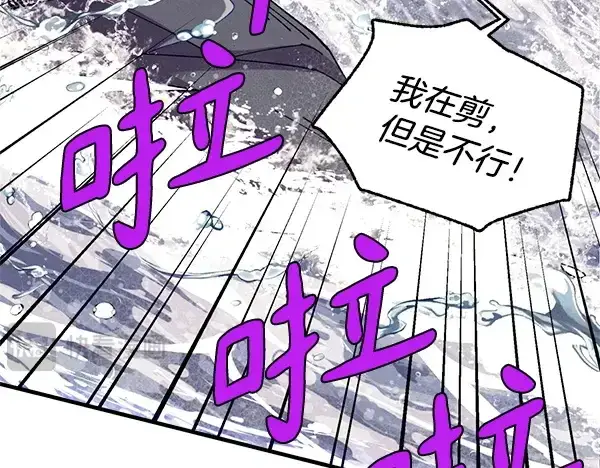 漫画《飞雷刀》第203话 过关斩将第61张图