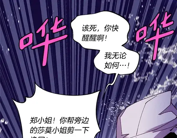 漫画《飞雷刀》第203话 过关斩将第63张图