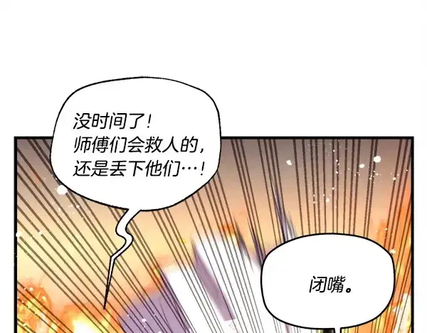 漫画《飞雷刀》第203话 过关斩将第67张图