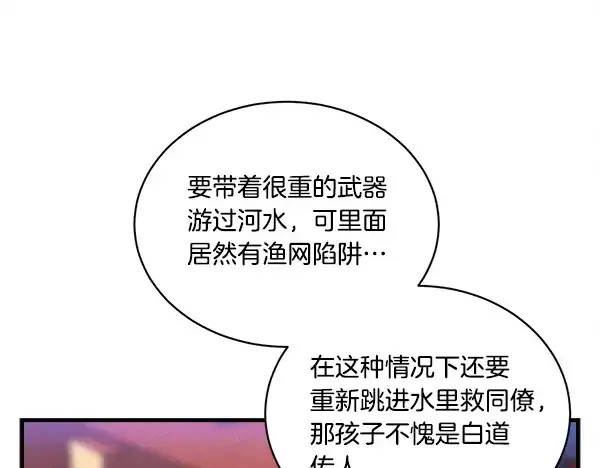 漫画《飞雷刀》第203话 过关斩将第70张图