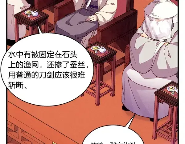 漫画《飞雷刀》第203话 过关斩将第72张图