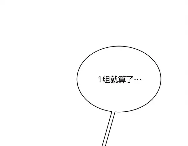 漫画《飞雷刀》第203话 过关斩将第83张图