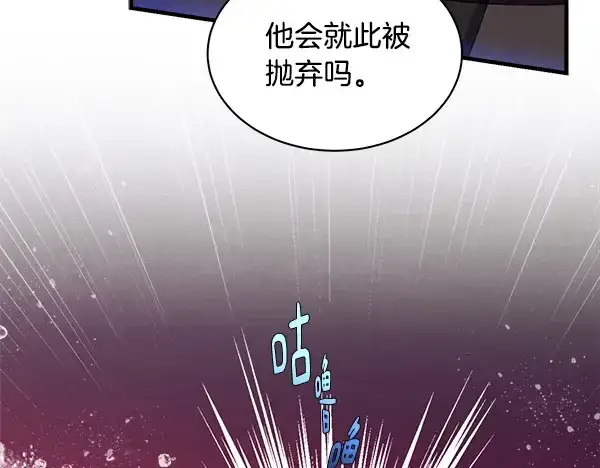漫画《飞雷刀》第203话 过关斩将第86张图
