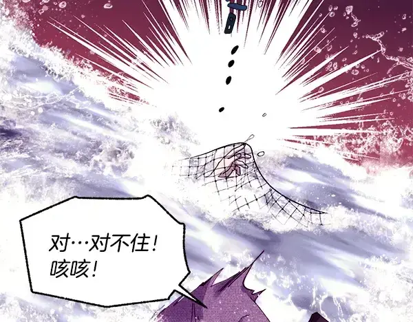 漫画《飞雷刀》第203话 过关斩将第87张图