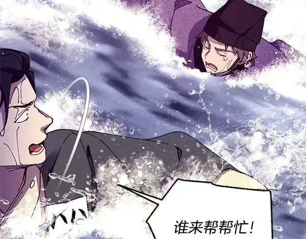 漫画《飞雷刀》第203话 过关斩将第88张图