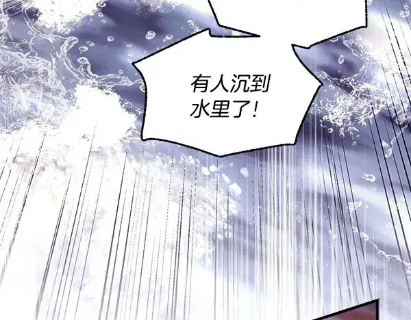 漫画《飞雷刀》第203话 过关斩将第89张图