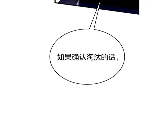 漫画《飞雷刀》第203话 过关斩将第91张图