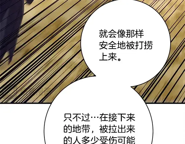 漫画《飞雷刀》第203话 过关斩将第94张图