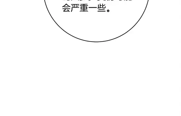 漫画《飞雷刀》第203话 过关斩将第95张图