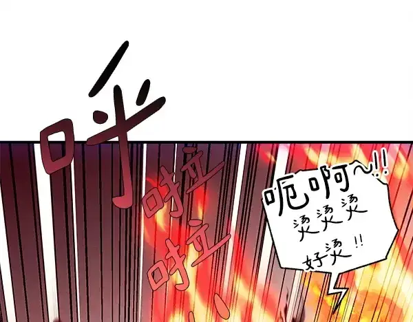 漫画《飞雷刀》第203话 过关斩将第96张图