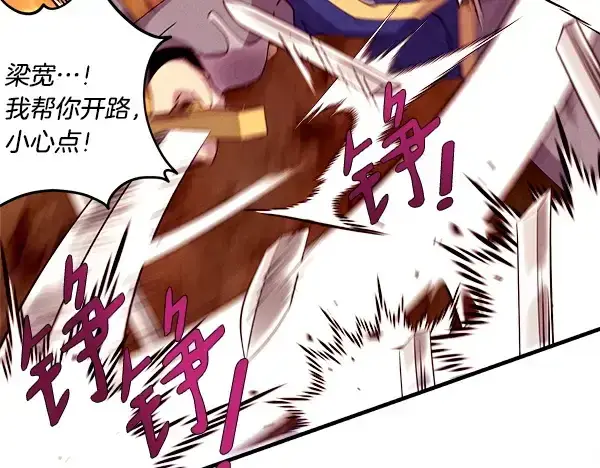 漫画《飞雷刀》第203话 过关斩将第99张图