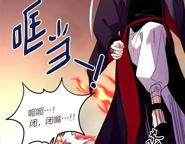 漫画《飞雷刀》第204话 装柔弱第100张图