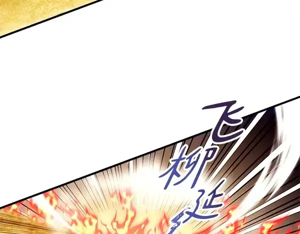 漫画《飞雷刀》第204话 装柔弱第102张图
