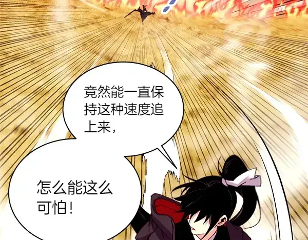 漫画《飞雷刀》第204话 装柔弱第103张图