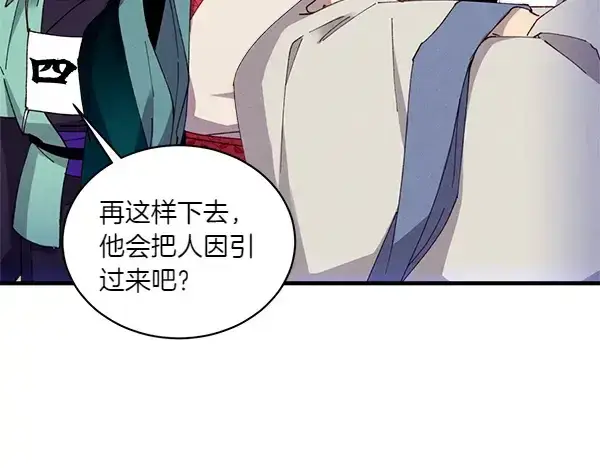 漫画《飞雷刀》第204话 装柔弱第108张图