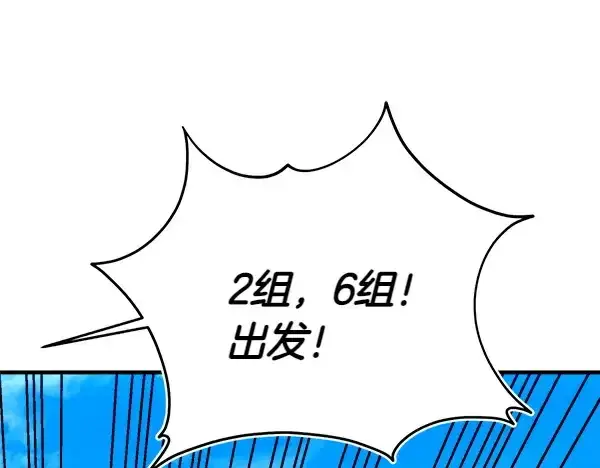 漫画《飞雷刀》第204话 装柔弱第109张图