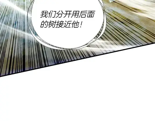 漫画《飞雷刀》第204话 装柔弱第11张图