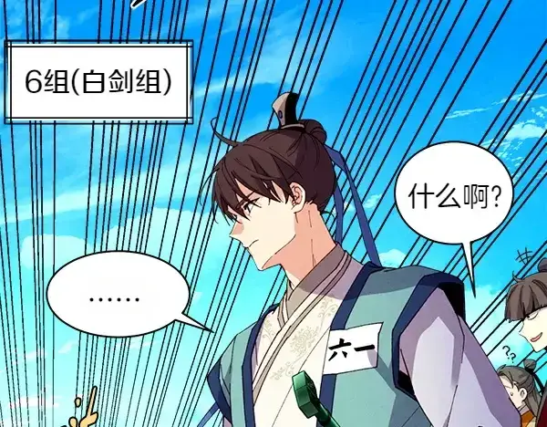 漫画《飞雷刀》第204话 装柔弱第110张图