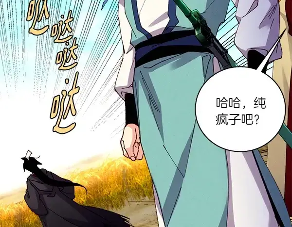 漫画《飞雷刀》第204话 装柔弱第111张图