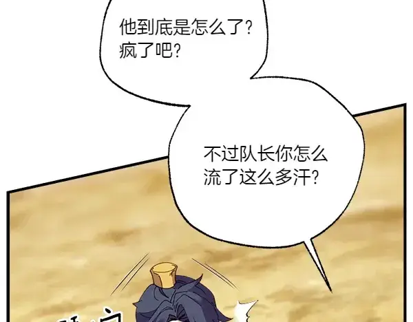 漫画《飞雷刀》第204话 装柔弱第113张图