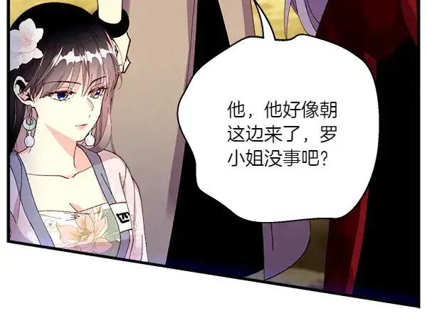 漫画《飞雷刀》第204话 装柔弱第115张图