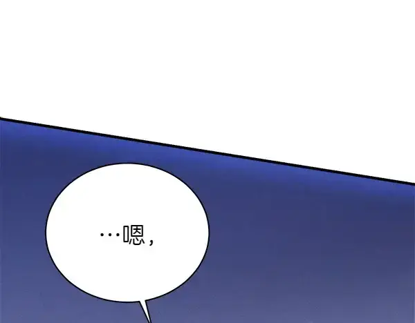 漫画《飞雷刀》第204话 装柔弱第116张图