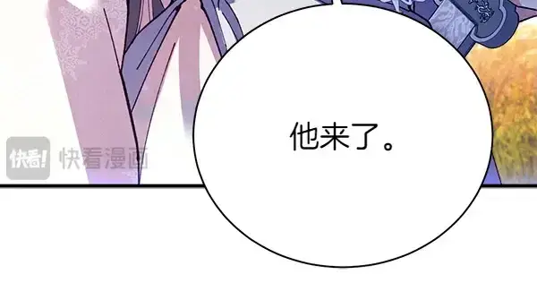 漫画《飞雷刀》第204话 装柔弱第119张图