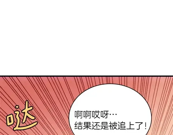 漫画《飞雷刀》第204话 装柔弱第120张图