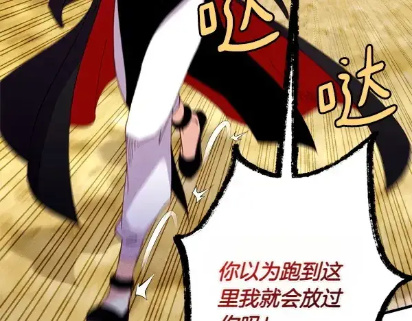 漫画《飞雷刀》第204话 装柔弱第122张图