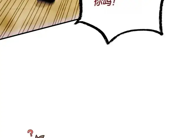漫画《飞雷刀》第204话 装柔弱第123张图
