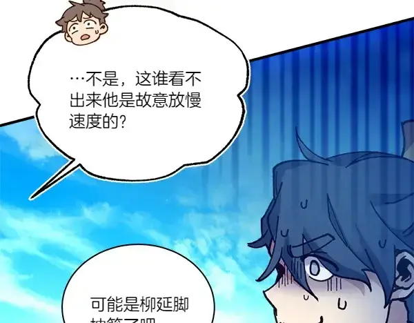 漫画《飞雷刀》第204话 装柔弱第124张图