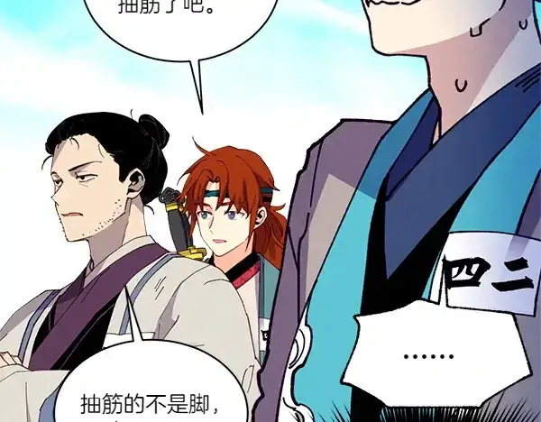 漫画《飞雷刀》第204话 装柔弱第125张图