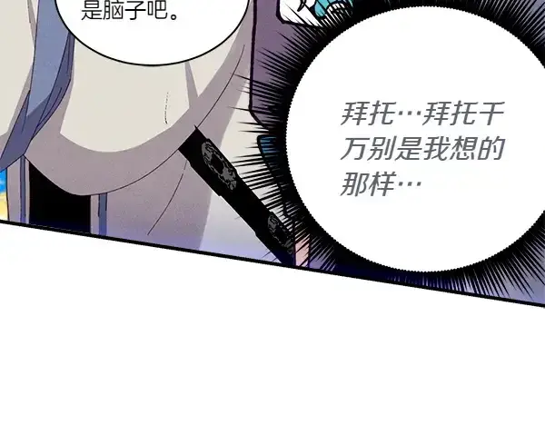 漫画《飞雷刀》第204话 装柔弱第126张图