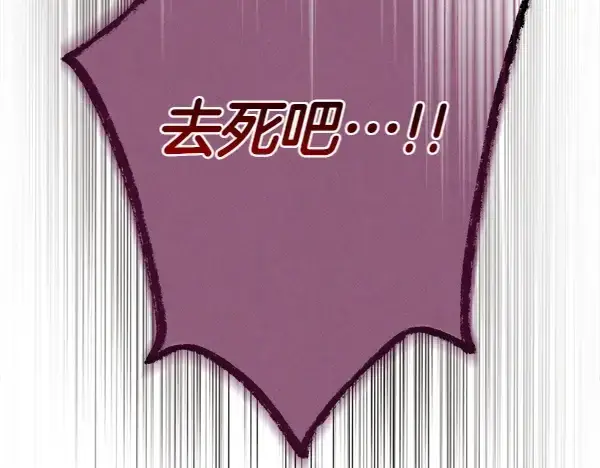 漫画《飞雷刀》第204话 装柔弱第128张图